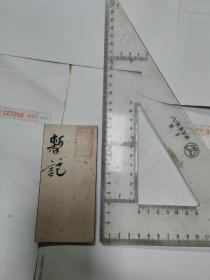 民国时期上海大马路北洪泰监制空白折叠宣纸帐本