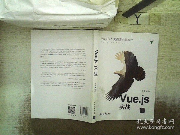 Vue.js实战