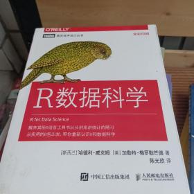 R数据科学