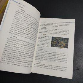 护海实策(第三辑)赵中国海洋大学出版社9787567035126