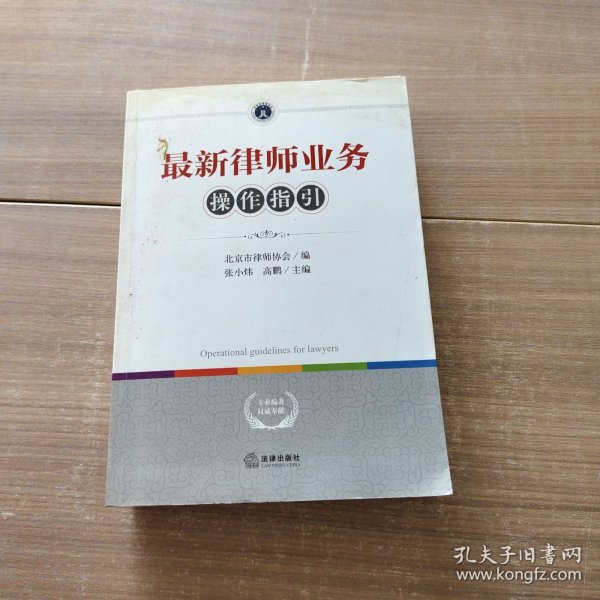 最新律师业务操作指引