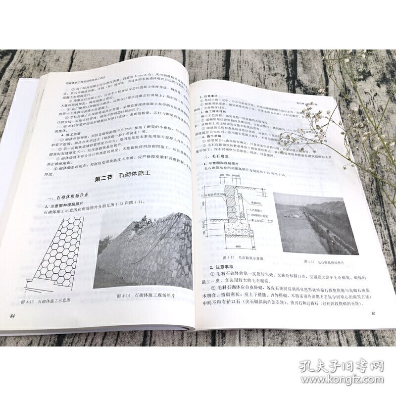 图解建筑工程现场细部施工做法(图解建设工程细部施工做法系列图书)