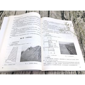 图解建筑工程现场细部施工做法(图解建设工程细部施工做法系列图书)