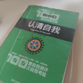 简单定律-世界500强企业300个经典管理法则