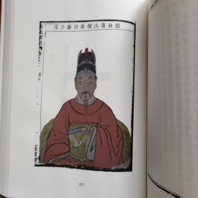 中国珍稀家谱丛刊： 彩绘宗谱：剡北灵芝乡黄氏宗谱3卷、蒋氏宗谱蒋渭臣编4卷(