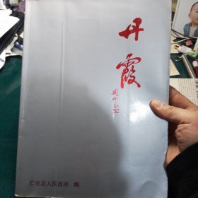 丹霞画册