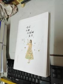 考拉小姐与桉树先生