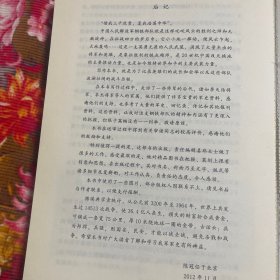 中国人民解放军钢铁部队第43军、38军、27军、第1集团军、47军战史传奇·尖刀（王牌军征战历史实录）