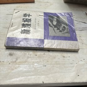 新谍报学 不用斗篷，也不用匕首