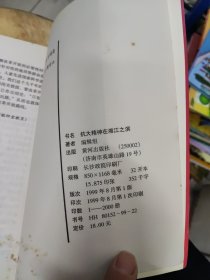 抗大精神在湘江之滨