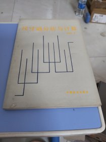 尺寸鏈分析與計(jì)算
