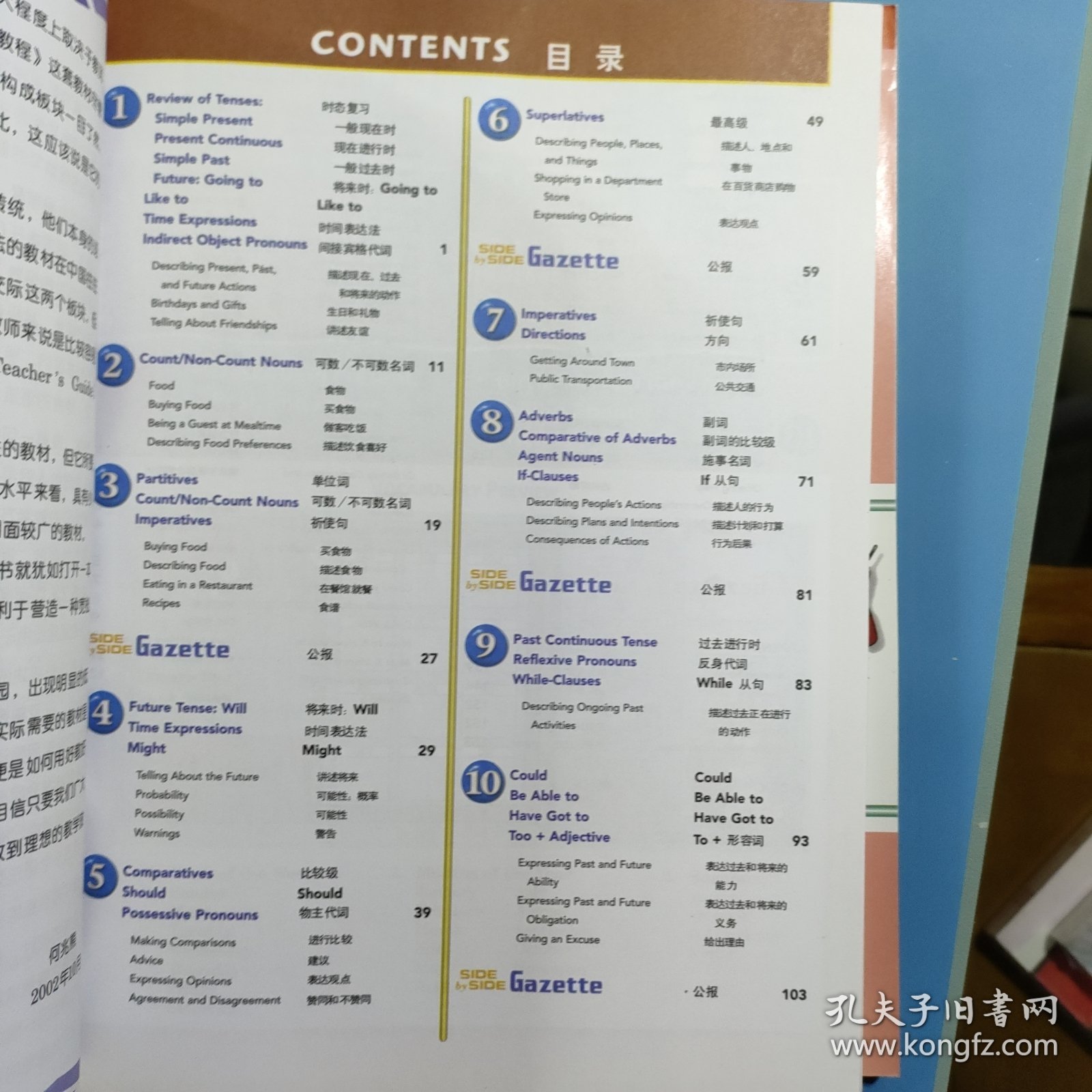 朗文国际英语教程学生用书、练习册，第2册，2本合售