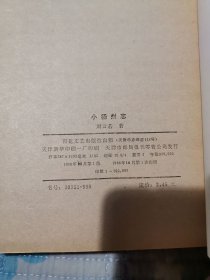 小扬州志