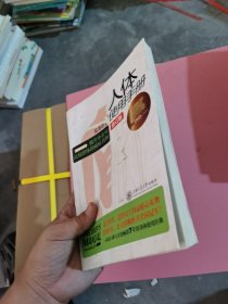 人体使用手册没有光盘