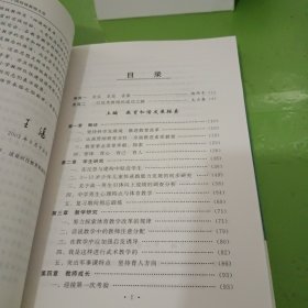 育体与育心:我对教育和谐发展的探索