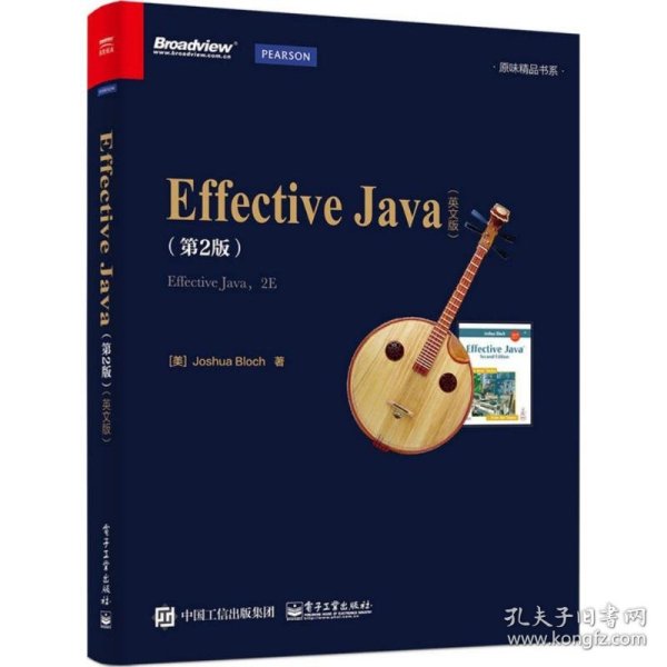 Effective Java（第2版 英文版）