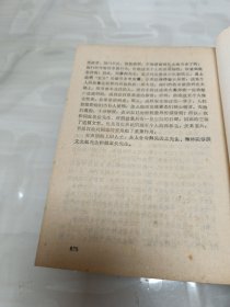 译注 古文观止