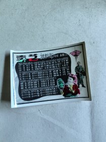 手工上色照片抢新郎电影插曲