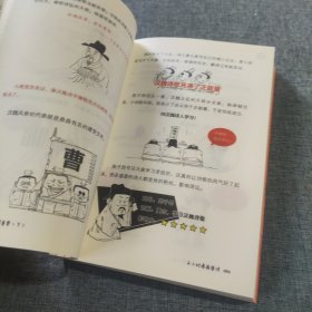 半小时漫画唐诗