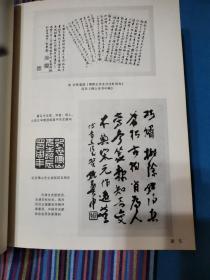 傅山纪念文集（作者签名本）