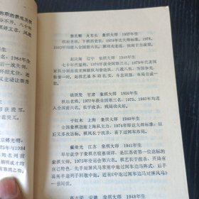 象棋大师百局谱