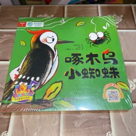 音乐素养分级阅读第2级（10册）
