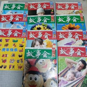 故事会2010 （10本同售）