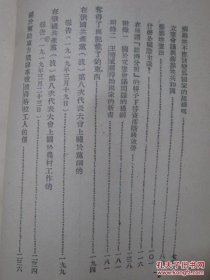 列宁文选 第一二三五六册（5册合售，极少翻阅，直板直角，书品上佳！）1，2，3册是1949年11月初版本，发行1万册。第5，6册是1949年11月再版本，共发行1万册，解放社出版