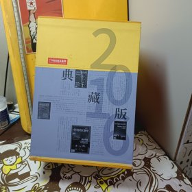 中国国家地理 典藏版（2016年第1—12期全年12本合售，带函盒）