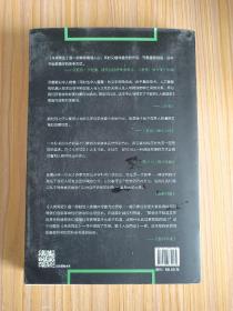 未来简史：从智人到神人