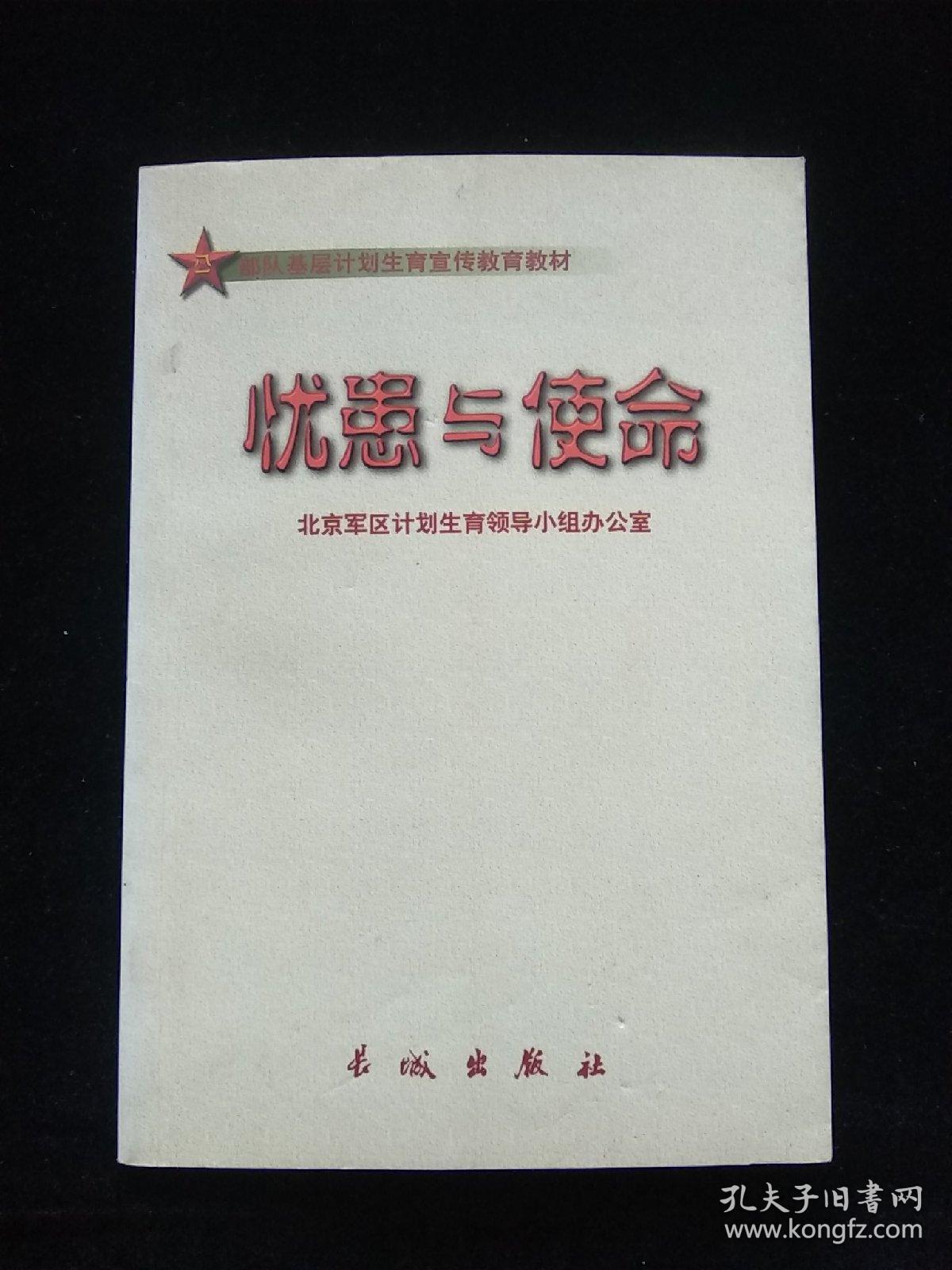 点击查看原图 忧患与使命