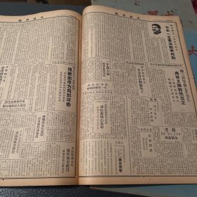 大众日报1942年合订本全1、2、3 、4 1942年1至3月  1942年4至6月  1942年7至9月 1942年10至12月 成色看图