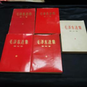毛泽东选集。全五卷