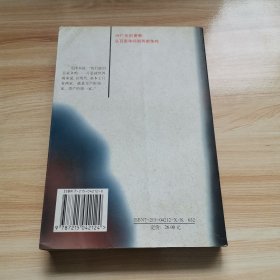 1957年的夏季：从百家争鸣到两家争鸣（首版 朱正著 1998年 95品）