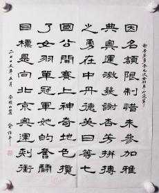 保真书画，中国著名书法名家，俞怡平书法作品一幅，尺寸：70*57.5