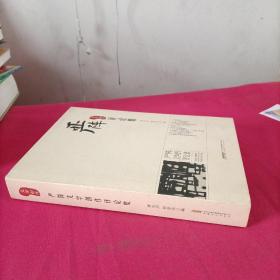 严阵文学创作评论集