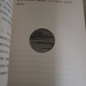 流沙河讲古诗十九首