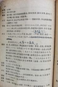 【1955年 珍品】杨山 签名 签 赠《独幕话剧----姊妹同行》（老作家 杨山 出版有《黎明期的抒情》《寻梦者的歌》《爱之帆》《杨山抒情诗抄》《雨天的信》《醒来的恋歌》《杨山诗选》《听雨楼随笔》等书），签名书 签名本 签赠 签