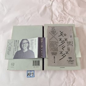 如梦之梦 （有字迹）