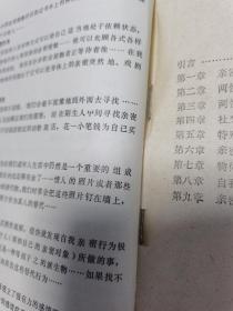 亲密行为