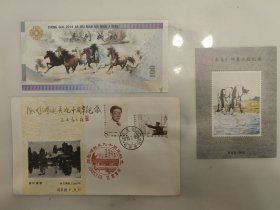 徐悲鸿诞辰九十周年原地封一枚加奔马邮票纪念张纪念券各一张，合售，保存完好，实物拍摄