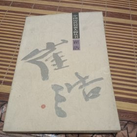 崔浩