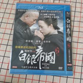 DVD 白   银帝国 简装1碟