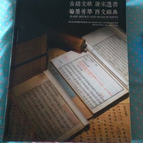 古籍文献 唐宋遗书 翰墨精粹 西文经典