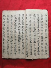 线装古旧书，清光绪手抄本，经书，共抄17筒子页，尺寸约：24*13cm