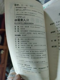 禾林小说 59本不同合售