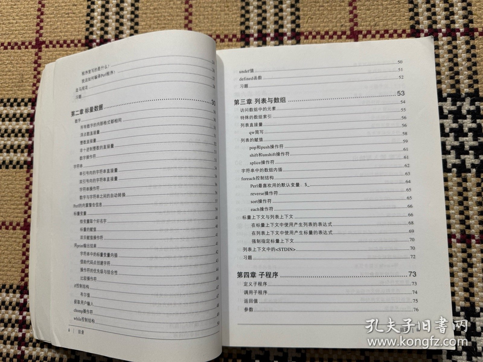 Perl语言入门（第六版）