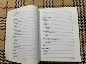 Perl语言入门（第六版）