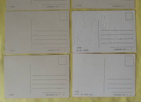 丁卯年.上海市邮票公司87,8枚套