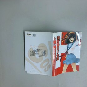 涼宮春日的分裂